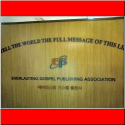 everlasting-gospel-publishing-association.jpg
