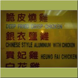 crunchy-chinese-chicken.jpg