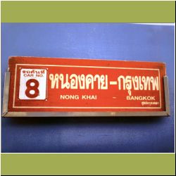nong-khai-bangkok-train-2nd-class-fan-sleeper-488-baht.jpg